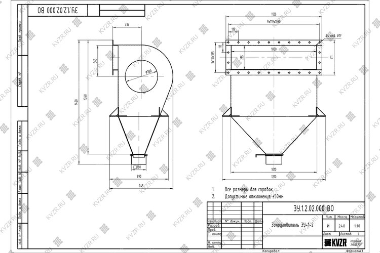 Чертеж золоуловителя ЗУ-1-2