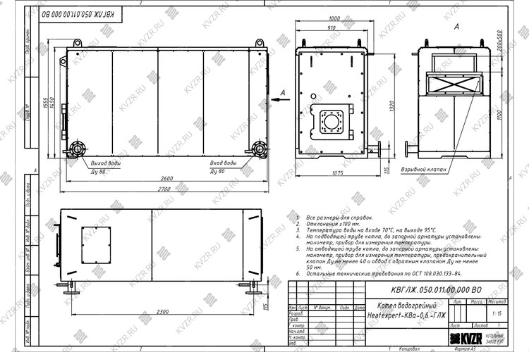 Чертеж котла КВа 0.63