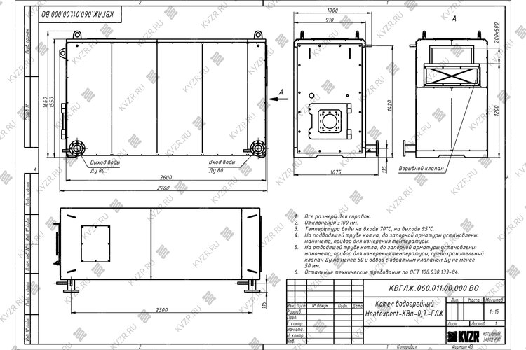 Котел КВа 0.65 на газе чертеж