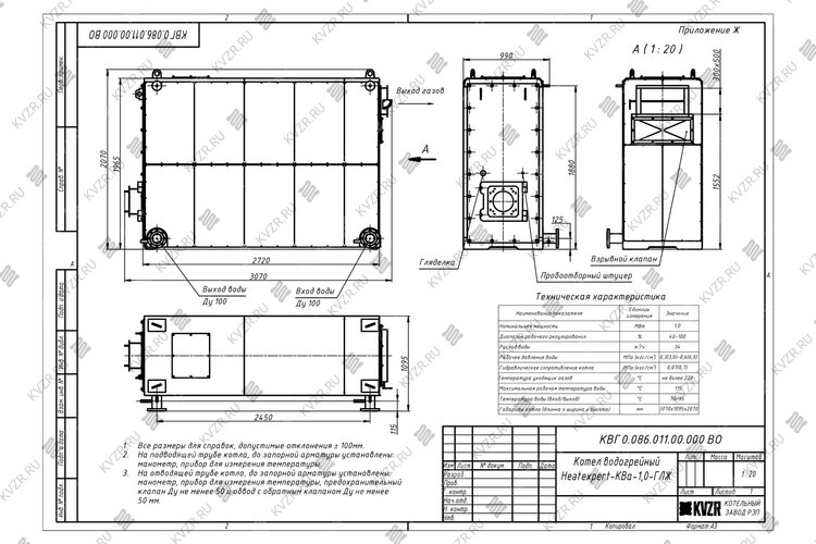 Чертеж газового котла КВа 1.0