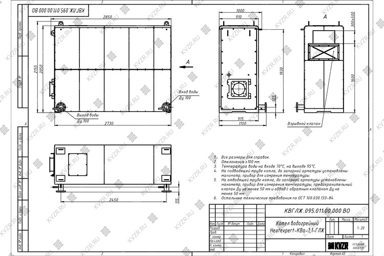 Чертеж котла 1.16 МВт на газе