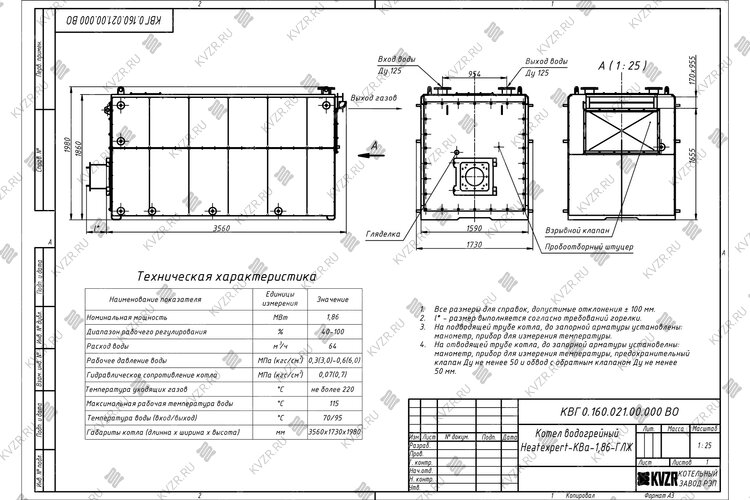 Чертеж котла 1.86 МВт на дизеле