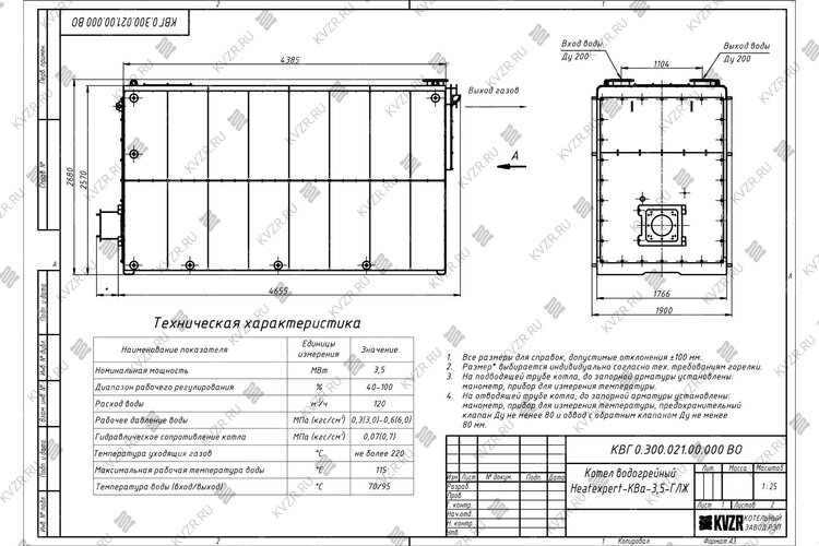 Чертеж газового котла КВа 3.5