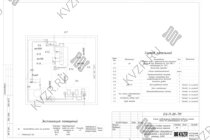 План расстановки оборудования в паровой котельной План расстановки оборудования в паровой котельной