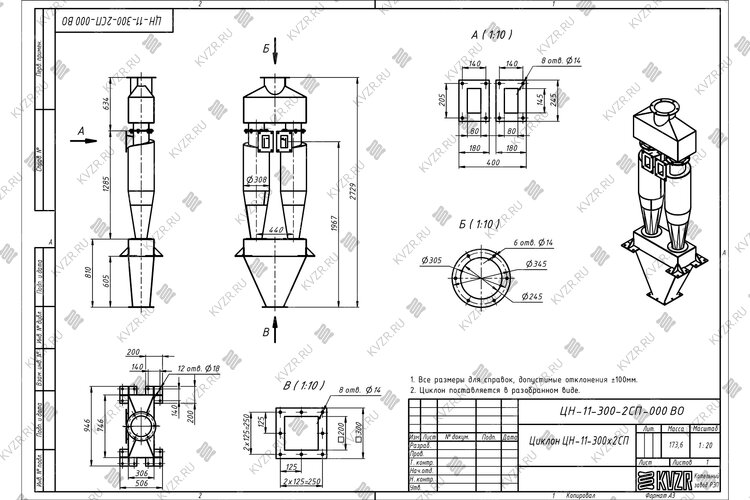 Чертеж циклона ЦН-11-300-2СП