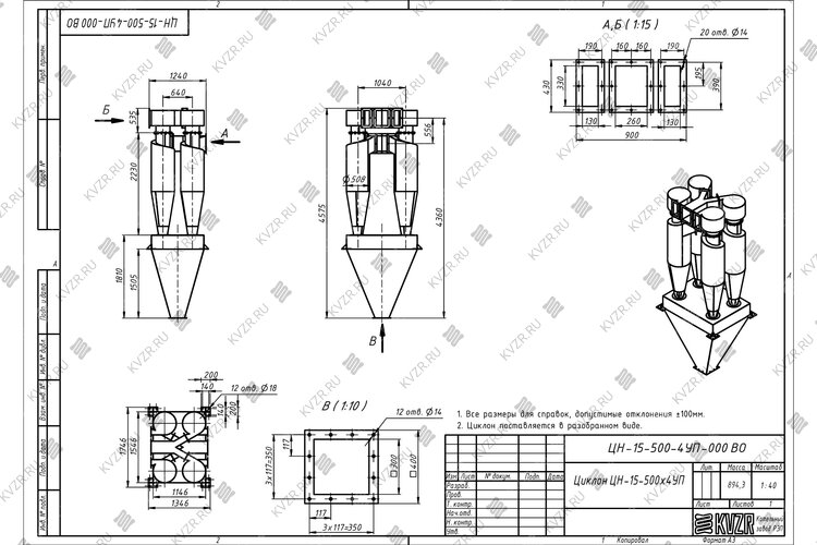 Чертеж циклона ЦН-15-500-4УП