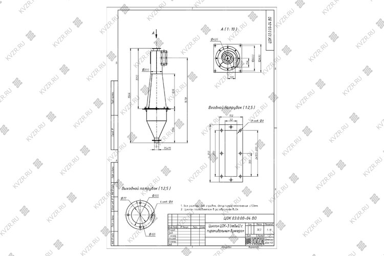 Чертеж циклона ЦОК 3