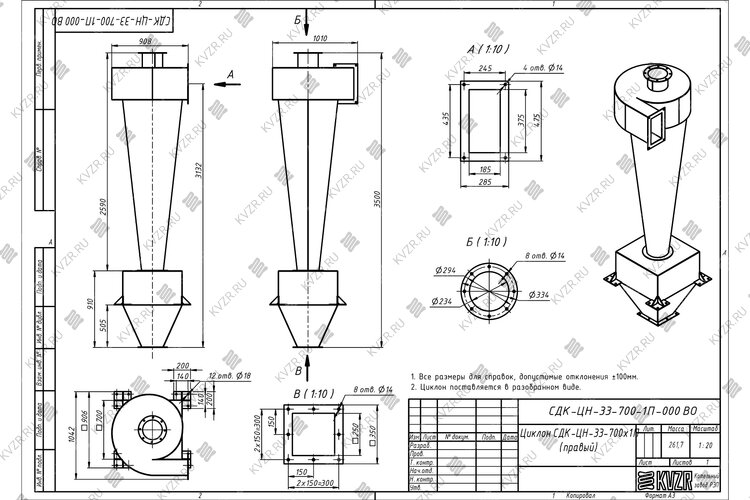 Чертеж циклона СДК-ЦН-33-700-1П