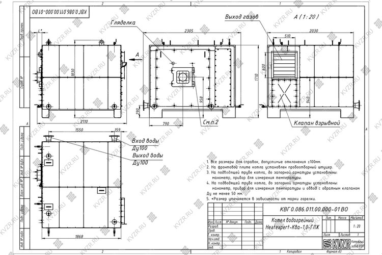 Чертеж газового котла КВГ 1.0 МВт