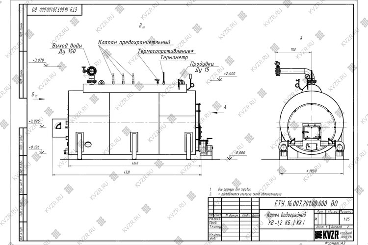 Чертеж котла КВр 1.2