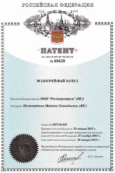 Патент на полезную модель Водогрейный котел